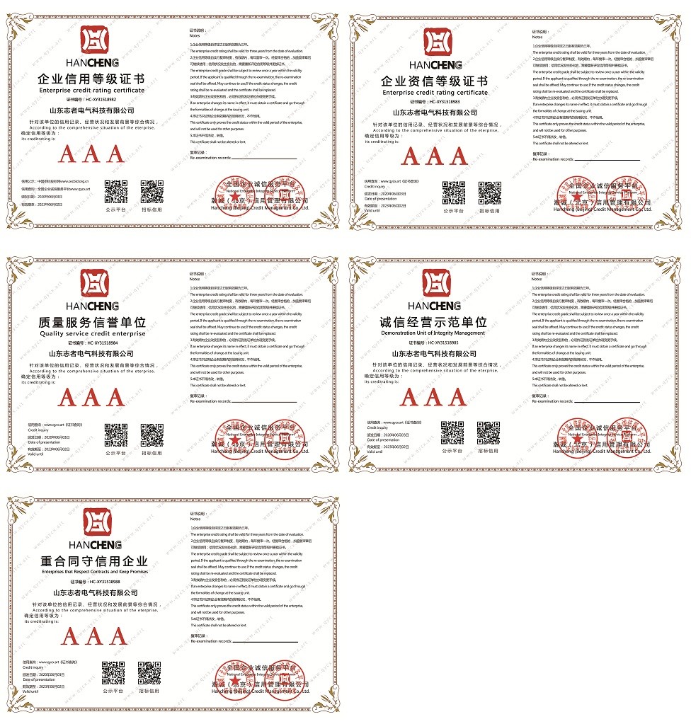 企业信用合订.jpg